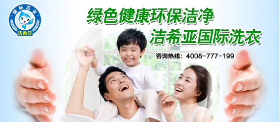 干洗店如何搭上互聯網快車實現O2O 干洗店如何搭上互聯網快車實現O2O