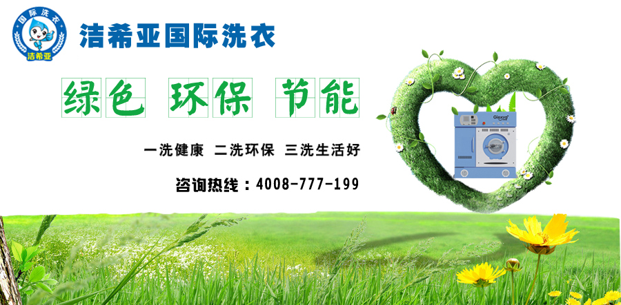 奢侈品(Luxury)在國際上被定義為“一種超出人們生存與發展需要范圍的,具有獨特、稀缺、珍奇等特點的消費品”,又稱為非生活必需品。奢侈品在經濟學上講,指的是價值品質關系比值最高的產品。從另外一個角度上看,奢侈品又是指無形價值/有形價值關系比值最高的產品。奢侈品的消費是一種高檔消費的行為,但是奢侈品這個詞本身并無貶義,它代表的是一種對質量對服務追求極致的生活態度。 奢侈品皮具護理服務的品牌一般有:路易威登((LV)、古馳(GUCCI)、香奈兒(CHANEL)、博柏莉(BURBERRY)、巴麗(BALLY),范馳(COACH)、迪奧(DIOR)卡地亞(Cartier)、普拉達(PRADA)、阿瑪尼(ARMAN)、范思哲(VERSACE)、托德斯(TOD'S)、芬迪(FENDI)、繆繆(MIUMI)、呼蘭姿(LANCEL)、紀梵希(GIVENCHY)等等頂級奢侈品。 對于高檔皮具,我們應該認清一個不爭的事實,即再高檔的皮具也需要保養才能延續其富有光澤及使用壽命。這是因為皮具本身原有的天然油脂會伴隨使用的次數增加和時間的推移而減少,直到失去原有的光澤。因此皮具也需要細心照料。除了定期拿去專業的護理公司護理外,以下這幾個小竅門也能對延長皮具的使用壽命起到輔助的作用。 對于一般的皮具最好定時涂抹皮具保養油,首先用干凈的棉布蘸上保養油,然后均勻的擦拭皮具表面。最好不要將保養油涂在皮具上再進行擦拭,因為大量的保養油會對皮具局部產生損害。特別需要注意的一點是,應該根據皮具的不同材質選擇適合的保養油,購買保養油前最好弄清楚自己皮具的材質,再去購買。涂抹保養油之前也應該在皮具不明顯的地方進行局部的測試,以確定二者是否合適。 如果皮革出現皺紋的現象,可以使用熨斗稍微熨燙,切記熨燙的溫度務必保持在60℃-70℃之間,并且在熨燙時要用薄棉布作為襯燙布,同時要不停地移動熨斗,避免燙壞皮具。 皮件在收藏之前首先要對皮面進行清潔。同時皮包內應放入干凈的棉布或碎紙團作為填充物,用來保持皮包的外形,然后把皮包放進軟棉袋中。切記皮包應避免擠壓.此外,作為皮制品收納的儲物柜也需要能保證良好的通風效果。 奢侈品皮具護理致力于奢侈品皮具的修復、清潔、養護、上色、翻新、修損、補裂、藝術修復、藝術再加工,服務涉及種類凡多的奢侈品產品,以皮質類為主,其它材質為輔。從皮夾、皮帶、包包、手袋、裘皮、奢侈品皮衣、豪華汽車真皮座椅、高檔真皮沙發、各形真皮飾,奢侈品皮具護理均可提供高超、貼心的服務。 目前,據我們多年實操經驗針對奢侈品護理行業的調查,國外的奢侈品包包專賣店絕大多數品牌只有3-6個月的保修期,有的甚至沒有保修期.維修通常要三個月,如果要到原產地定配件則要半年以 上.并且售后服務范圍都沒有提供清洗保養服務.后續服務的缺失以及對奢侈品牌售后服務監管的相關法律法規跟不上,給消費者帶來一些風險和麻煩。國內消費者購買奢侈品牌,投訴最大的是包、鞋,其次是時裝,再次是價格名貴的手表,投訴主要針對售后服務時間長、費用高的問題。 各行各業都有竟爭,想要穩固市場必須有獨特之處。潔希亞奢侈品洗護專家以中高端時尚服務為定位,擁有國際皮具護理頂尖技術在皮革養護專業產品及多年皮具護理經驗技術的鼎力支持,以終端網點為服務平臺,讓國內用戶獲得全新的尊崇體驗。為了滿足不同層次的需求,為了擴大潔希亞奢侈品洗護專家皮具護理的服務范圍,我們主要提供包類、皮革制品、裘皮、奢侈品皮鞋、豪華汽車真皮座椅,高檔真皮沙發等奢侈品的護理、修復、改色、翻新、技術培訓品牌孵化等服務。 我們對修護過的產品,皮包的邊角磨損、鞋子變形、褪色還有皮具污染等,經過修護后的物品宛若新生。這并不是簡單的噴涂顏色或擦拭一些產品能夠達到的效果。許多消費者對我們存在一些偏見,認為我們價格偏高,我們和普通的皮具護理最大的區別首先在于專業技師手工修護,其次就是我們的原料都是環保綠色的進口產品。有消費者自己購買一些護理產品打理他們的皮具,劣質護理產品造成了皮具受損變色。前年有一位女士送來一個香奈兒紅漆皮包表面串色,找了好幾家皮具護理店也沒有打理修復好,來到我們店后,經過認真觀察制定了修復方案,很快將她的包恢復了原色。還有的消費者圖便宜到小店護理高檔皮具,原料、手工都很粗糙,把好東西做壞的事情時常發生,一位女士的LV皮包就在護理的過程中被染色劑染花,經過我們認真的修復,她的包還原了本色。這一類情況在我們店里解決過很多次,為此也贏得了消費者的認可。 貴重的皮具服飾需要專業的養護,這不僅能使物品保持鮮亮顏色更加能夠延年益壽,因此潔希亞奢侈品洗護專家提醒消費者,不要讓劣質原料損壞了您心愛的皮具,日常保養修護請盡量選擇專業護理中心。潔希亞奢侈品洗護專家給大家介紹一些專業的護理常識。 1.手袋、皮衣等皮革弄濕了,應用干布吸去手袋的水分,然后放在陰涼處,讓手袋自然風干,千萬不要把濕了的手袋直接放在太陽下暴曬或用電風筒吹,也不能放在冷氣旁邊吹,否則會出現皮料爆 裂的現象。 2.不同顏色的手袋、皮衣等皮革物品,勿緊貼放在一起,以免相互竄色。 3.化妝水、異味之類的東西最好不要直接放在包包里,可以使用化妝包等。 4.手袋、皮衣每天使用相同的,容易使皮質彈性疲乏,最好幾個更換使用。 5.如有發現劃破皮面或任何洞孔、破爛燒損現象,不要擅修補,交由皮革護理店專業修復(不專業可能加大第二次修復難度)。 6.手袋儲藏時,袋內放至填充物以保持形狀,再套上防塵袋,收藏時避免物品間擠壓而變形。建議每次存放前,做好去塵清理養護。 7.皮衣不穿或脫下時,應掛在寬窄合適的衣架上,以免使皮衣肩部位突出變形.皮衣切勿長時間疊放,以免出折影響美觀。 8。手袋、皮衣儲存時,首先在避光通風處晾大約2天再儲存,選用透氣好的防塵袋,切勿用塑料袋。以防皮受潮、發霉變硬。梅雨季節,皮革物品經常拿出通風晾一晾,避免發霉。 9.皮革本身的天然油脂會隨著時間愈久或使用次數過多而漸漸減少,因此即使是很高級的皮件也需要定期做保養。 奢侈品(Luxury)在國際上被定義為“一種超出人們生存與發展需要范圍的,具有獨特、稀缺、珍奇等特點的消費品”,又稱為非生活必需品。奢侈品在經濟學上講,指的是價值品質關系比值最高的產品。從另外一個角度上看,奢侈品又是指無形價值/有形價值關系比值最高的產品。奢侈品的消費是一種高檔消費的行為,但是奢侈品這個詞本身并無貶義,它代表的是一種對質量對服務追求極致的生活態度。 奢侈品皮具護理服務的品牌一般有:路易威登((LV)、古馳(GUCCI)、香奈兒(CHANEL)、博柏莉(BURBERRY)、巴麗(BALLY),范馳(COACH)、迪奧(DIOR)卡地亞(Cartier)、普拉達(PRADA)、阿瑪尼(ARMAN)、范思哲(VERSACE)、托德斯(TOD'S)、芬迪(FENDI)、繆繆(MIUMI)、呼蘭姿(LANCEL)、紀梵希(GIVENCHY)等等頂級奢侈品。 對于高檔皮具,我們應該認清一個不爭的事實,即再高檔的皮具也需要保養才能延續其富有光澤及使用壽命。這是因為皮具本身原有的天然油脂會伴隨使用的次數增加和時間的推移而減少,直到失去原有的光澤。因此皮具也需要細心照料。除了定期拿去專業的護理公司護理外,以下這幾個小竅門也能對延長皮具的使用壽命起到輔助的作用。 對于一般的皮具最好定時涂抹皮具保養油,首先用干凈的棉布蘸上保養油,然后均勻的擦拭皮具表面。最好不要將保養油涂在皮具上再進行擦拭,因為大量的保養油會對皮具局部產生損害。特別需要注意的一點是,應該根據皮具的不同材質選擇適合的保養油,購買保養油前最好弄清楚自己皮具的材質,再去購買。涂抹保養油之前也應該在皮具不明顯的地方進行局部的測試,以確定二者是否合適。 如果皮革出現皺紋的現象,可以使用熨斗稍微熨燙,切記熨燙的溫度務必保持在60℃-70℃之間,并且在熨燙時要用薄棉布作為襯燙布,同時要不停地移動熨斗,避免燙壞皮具。 皮件在收藏之前首先要對皮面進行清潔。同時皮包內應放入干凈的棉布或碎紙團作為填充物,用來保持皮包的外形,然后把皮包放進軟棉袋中。切記皮包應避免擠壓.此外,作為皮制品收納的儲物柜也需要能保證良好的通風效果。 奢侈品皮具護理致力于奢侈品皮具的修復、清潔、養護、上色、翻新、修損、補裂、藝術修復、藝術再加工,服務涉及種類凡多的奢侈品產品,以皮質類為主,其它材質為輔。從皮夾、皮帶、包包、手袋、裘皮、奢侈品皮衣、豪華汽車真皮座椅、高檔真皮沙發、各形真皮飾,奢侈品皮具護理均可提供高超、貼心的服務。 目前,據我們多年實操經驗針對奢侈品護理行業的調查,國外的奢侈品包包專賣店絕大多數品牌只有3-6個月的保修期,有的甚至沒有保修期.維修通常要三個月,如果要到原產地定配件則要半年以 上.并且售后服務范圍都沒有提供清洗保養服務.后續服務的缺失以及對奢侈品牌售后服務監管的相關法律法規跟不上,給消費者帶來一些風險和麻煩。國內消費者購買奢侈品牌,投訴最大的是包、鞋,其次是時裝,再次是價格名貴的手表,投訴主要針對售后服務時間長、費用高的問題。 各行各業都有竟爭,想要穩固市場必須有獨特之處。潔希亞奢侈品洗護專家以中高端時尚服務為定位,擁有國際皮具護理頂尖技術在皮革養護專業產品及多年皮具護理經驗技術的鼎力支持,以終端網點為服務平臺,讓國內用戶獲得全新的尊崇體驗。為了滿足不同層次的需求,為了擴大潔希亞奢侈品洗護專家皮具護理的服務范圍,我們主要提供包類、皮革制品、裘皮、奢侈品皮鞋、豪華汽車真皮座椅,高檔真皮沙發等奢侈品的護理、修復、改色、翻新、技術培訓品牌孵化等服務。 我們對修護過的產品,皮包的邊角磨損、鞋子變形、褪色還有皮具污染等,經過修護后的物品宛若新生。這并不是簡單的噴涂顏色或擦拭一些產品能夠達到的效果。許多消費者對我們存在一些偏見,認為我們價格偏高,我們和普通的皮具護理最大的區別首先在于專業技師手工修護,其次就是我們的原料都是環保綠色的進口產品。有消費者自己購買一些護理產品打理他們的皮具,劣質護理產品造成了皮具受損變色。前年有一位女士送來一個香奈兒紅漆皮包表面串色,找了好幾家皮具護理店也沒有打理修復好,來到我們店后,經過認真觀察制定了修復方案,很快將她的包恢復了原色。還有的消費者圖便宜到小店護理高檔皮具,原料、手工都很粗糙,把好東西做壞的事情時常發生,一位女士的LV皮包就在護理的過程中被染色劑染花,經過我們認真的修復,她的包還原了本色。這一類情況在我們店里解決過很多次,為此也贏得了消費者的認可。 貴重的皮具服飾需要專業的養護,這不僅能使物品保持鮮亮顏色更加能夠延年益壽,因此潔希亞奢侈品洗護專家提醒消費者,不要讓劣質原料損壞了您心愛的皮具,日常保養修護請盡量選擇專業護理中心。潔希亞奢侈品洗護專家給大家介紹一些專業的護理常識。 1.手袋、皮衣等皮革弄濕了,應用干布吸去手袋的水分,然后放在陰涼處,讓手袋自然風干,千萬不要把濕了的手袋直接放在太陽下暴曬或用電風筒吹,也不能放在冷氣旁邊吹,否則會出現皮料爆 裂的現象。 2.不同顏色的手袋、皮衣等皮革物品,勿緊貼放在一起,以免相互竄色。 3.化妝水、異味之類的東西最好不要直接放在包包里,可以使用化妝包等。 4.手袋、皮衣每天使用相同的,容易使皮質彈性疲乏,最好幾個更換使用。 5.如有發現劃破皮面或任何洞孔、破爛燒損現象,不要擅修補,交由皮革護理店專業修復(不專業可能加大第二次修復難度)。 6.手袋儲藏時,袋內放至填充物以保持形狀,再套上防塵袋,收藏時避免物品間擠壓而變形。建議每次存放前,做好去塵清理養護。 7.皮衣不穿或脫下時,應掛在寬窄合適的衣架上,以免使皮衣肩部位突出變形.皮衣切勿長時間疊放,以免出折影響美觀。 8。手袋、皮衣儲存時,首先在避光通風處晾大約2天再儲存,選用透氣好的防塵袋,切勿用塑料袋。以防皮受潮、發霉變硬。梅雨季節,皮革物品經常拿出通風晾一晾,避免發霉。 9.皮革本身的天然油脂會隨著時間愈久或使用次數過多而漸漸減少,因此即使是很高級的皮件也需要定期做保養。