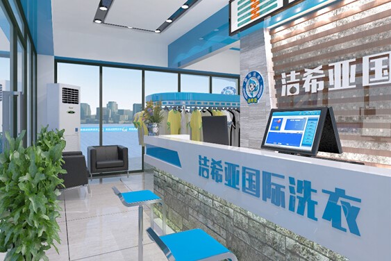 潔希亞國際洗衣:劍指節能環保設備 潔希亞國際洗衣:劍指節能環保設備