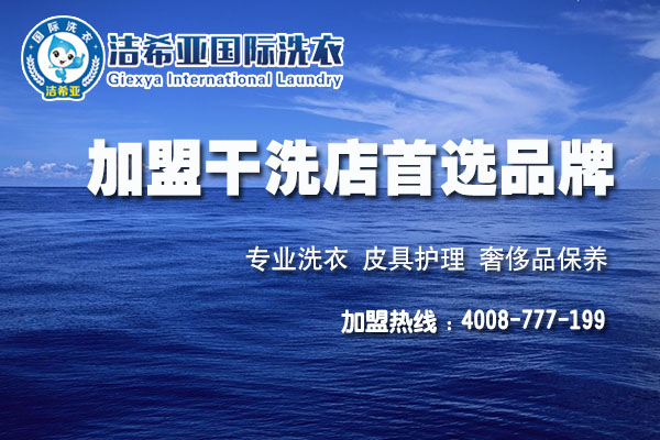 潔希亞洗衣怎么樣，消費者都說好