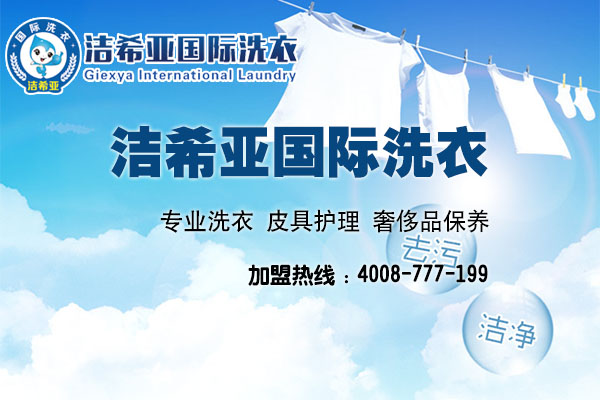 國(guó)內(nèi)市場(chǎng)最好的干洗品牌，就是這家