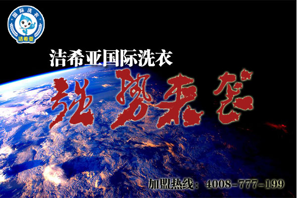 縱觀干洗行業各大優勢如何?未來前景勢必明朗