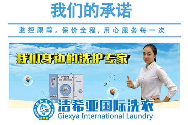 現(xiàn)在投資一家干洗店好不好? 現(xiàn)在投資一家干洗店好不好?