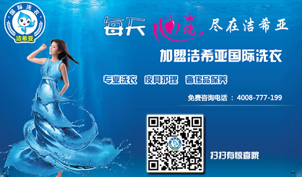 干洗店干洗設備多少錢?投資者開店必看 干洗店干洗設備多少錢?投資者開店必看