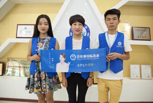 潔希亞國際洗衣:想要創業成功就要學會選擇 潔希亞國際洗衣:想要創業成功就要學會選擇