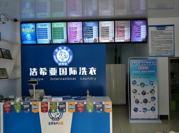 加盟干洗店要多少錢?精打細算 加盟干洗店要多少錢?精打細算