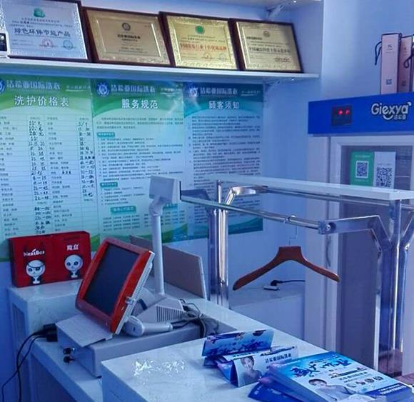 加盟干洗店要多少錢?精打細算 加盟干洗店要多少錢?精打細算