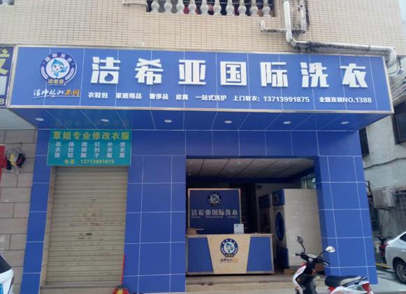 開個(gè)小型洗衣店多少錢?成功者的經(jīng)驗(yàn) 開個(gè)小型洗衣店多少錢?成功者的經(jīng)驗(yàn)