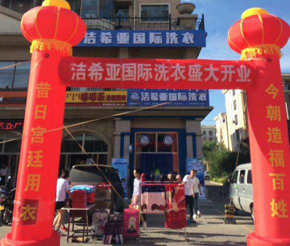 潔希亞干洗:技術設備革新是為了更好的適應市場需求 潔希亞干洗:技術設備革新是為了更好的適應市場需求