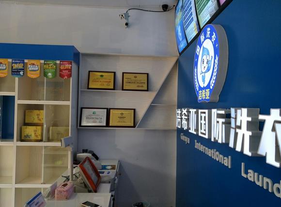 開干洗店要投資多少錢?才能放心創業 開干洗店要投資多少錢?才能放心創業