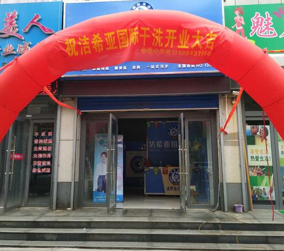 投資干洗店一年大概利潤(rùn)多少 投資干洗店一年大概利潤(rùn)多少