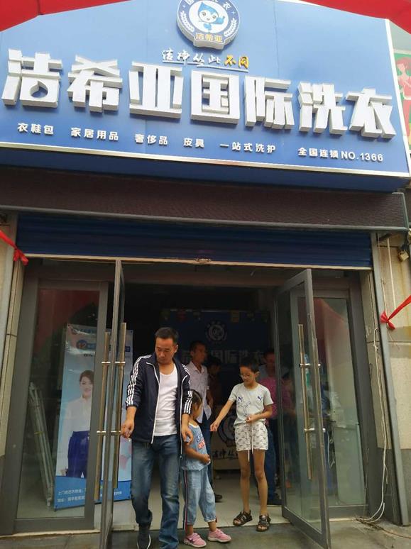 投資干洗店怎么樣 投資干洗店怎么樣