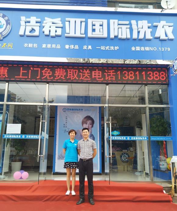 山東干洗加盟費多少 山東干洗加盟費多少