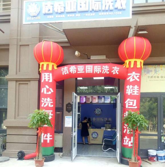 縣城干洗店加盟利潤怎么樣 縣城干洗店加盟利潤怎么樣