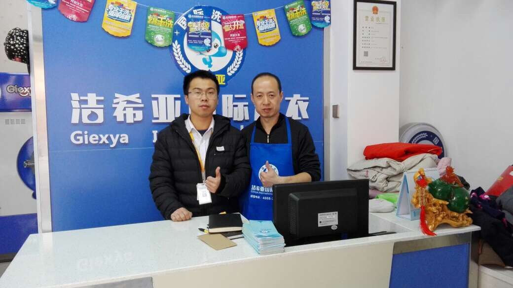 投資干洗店加盟 投資干洗店加盟