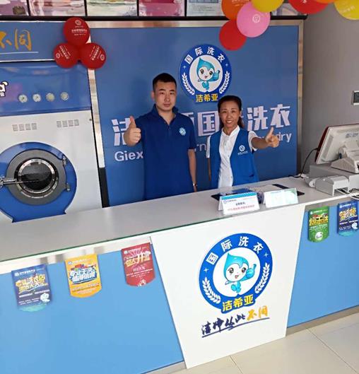 干洗店成本多少?加盟好才是真的好 干洗店成本多少?加盟好才是真的好