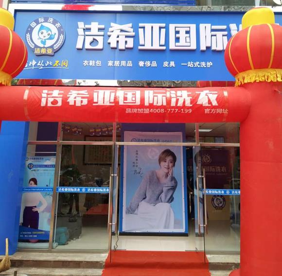 投資干洗店利潤多少 投資干洗店利潤多少