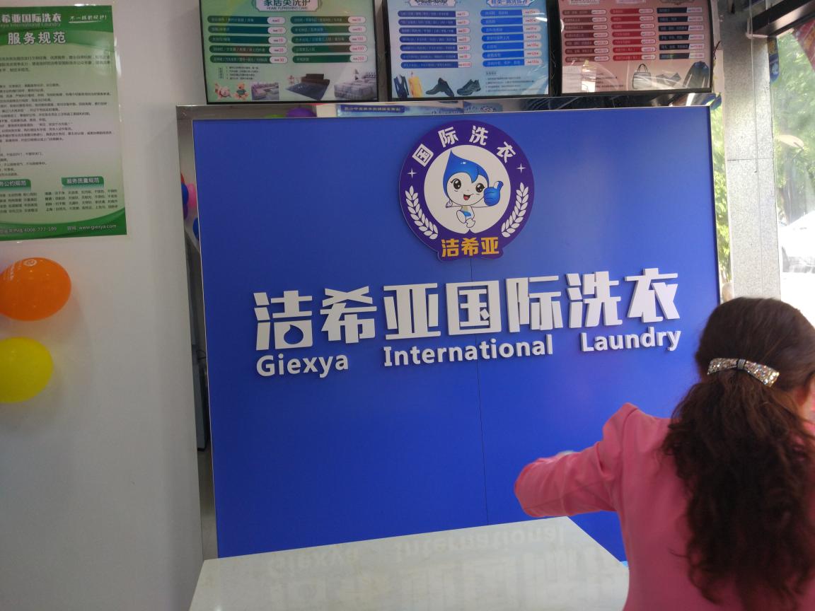 開洗衣店利潤 開洗衣店利潤