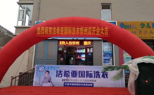 開一間干洗店大概要多少成本 開一間干洗店大概要多少成本