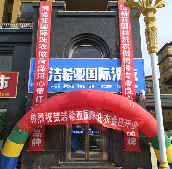 干洗店加盟哪家好?現實國內熱門行業