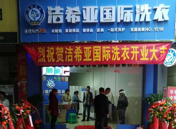 洗衣店賺錢嗎 洗衣店賺錢嗎