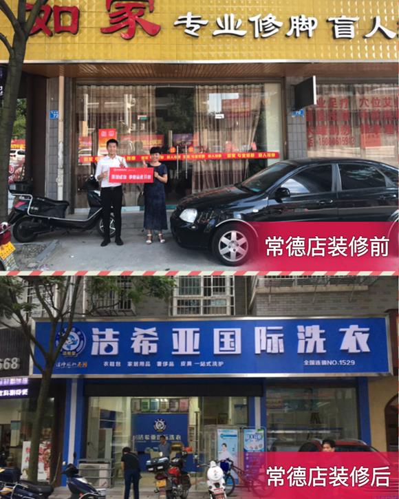 新手開干洗店容易嗎 新手開干洗店容易嗎