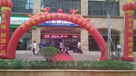 開干洗店應該注意什么 開干洗店應該注意什么