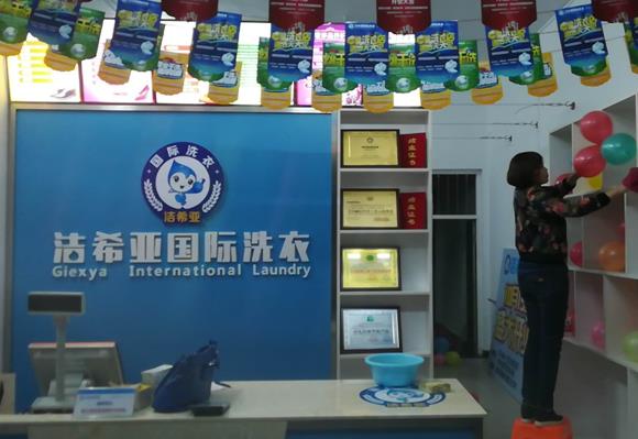 開一個干洗店利潤大嗎 開一個干洗店利潤大嗎