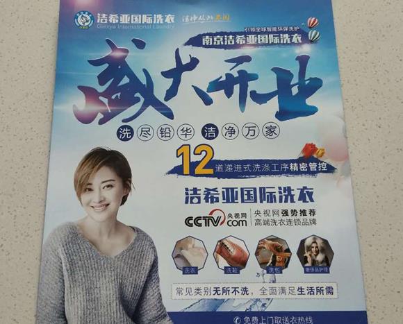 干洗十大排行 干洗十大排行