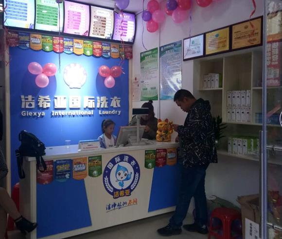 干洗加盟品牌連鎖 干洗加盟品牌連鎖