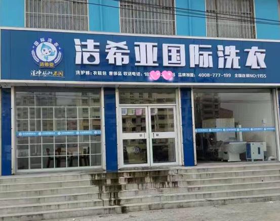 洗衣加盟店利潤 洗衣加盟店利潤