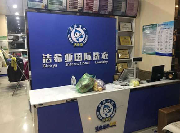 陜西干洗連鎖開店流程是什么? 陜西干洗連鎖開店流程是什么?