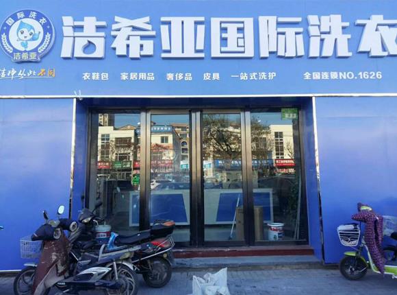 重慶干洗大型店成本高嗎? 重慶干洗大型店成本高嗎?