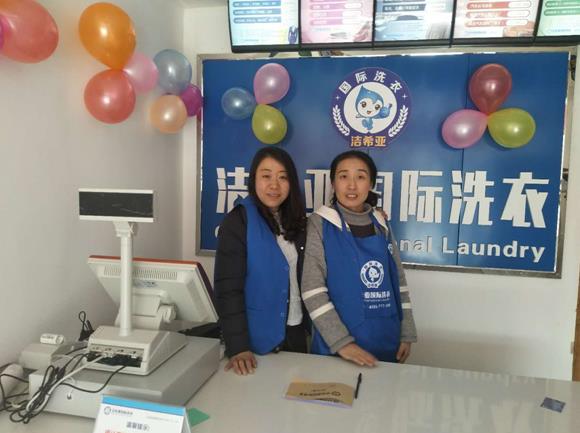 多少錢才能開干洗店?潔希亞給你動力 多少錢才能開干洗店?潔希亞給你動力