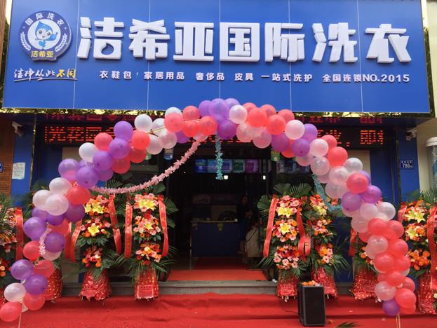 西安干洗加盟設(shè)備一套多少錢? 西安干洗加盟設(shè)備一套多少錢?