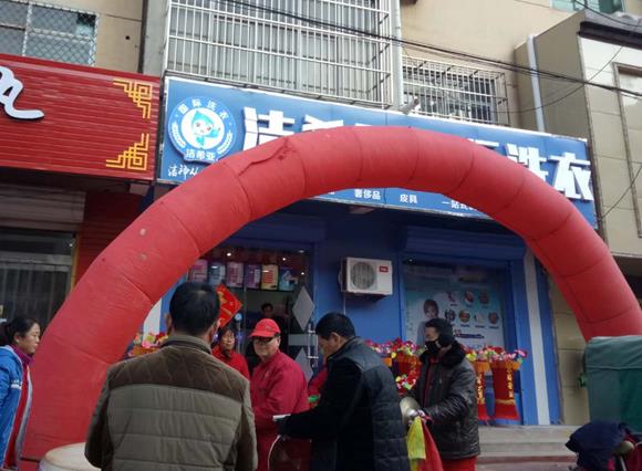 潔希亞投資一個干洗店成本大概多少? 潔希亞投資一個干洗店成本大概多少?