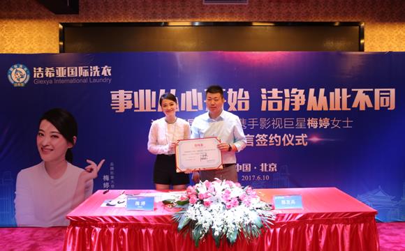 在柳州加盟洗衣多少錢?潔希亞助您創業成功