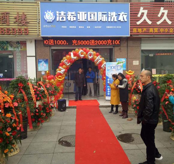 開洗衣店利潤怎么樣?滋生洗衣消費欲望