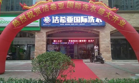 開一家洗衣店的利潤 給你驚喜 開一家洗衣店的利潤 給你驚喜