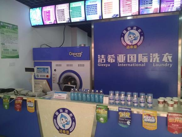 干洗加盟項目該怎么選店面位置 干洗加盟項目該怎么選店面位置