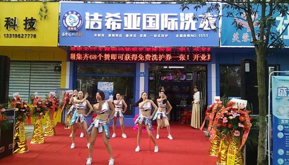 大學生加盟那個洗衣店好