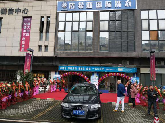 干洗店一定要加盟嗎 干洗店一定要加盟嗎