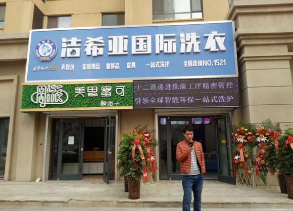 開個干洗店要什么設備 干洗店設備都包含哪些 開個干洗店要什么設備 干洗店設備都包含哪些