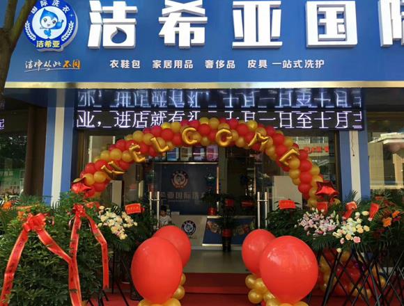 滄州開干洗店的利潤 將有很好的發展前景