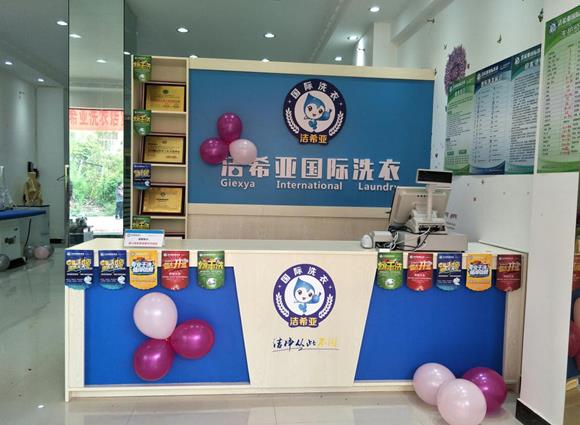 想經營家干洗店成本多少 潔希亞競爭地位領先