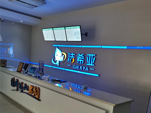 干洗連鎖加盟店多少錢加盟開店費用貴嗎